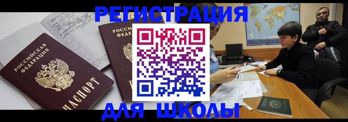 прописка в квартире в Губкинском