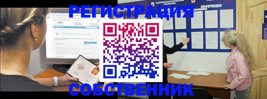 миграционный учет в Губкинском