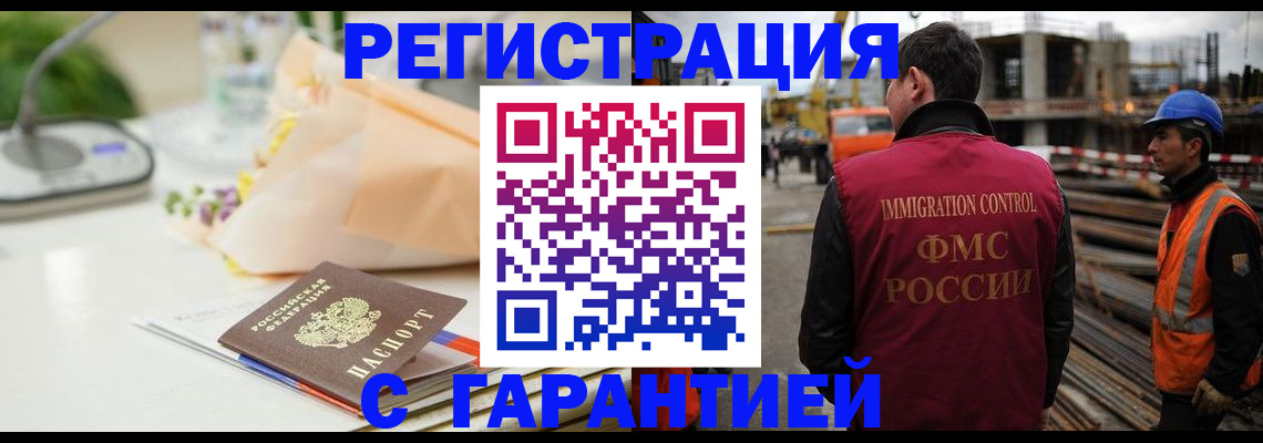 купить прописку в Губкинском