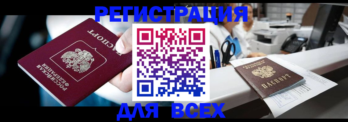 временная регистрация гарантия в Губкинском