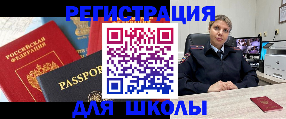 временная прописка в Губкинском