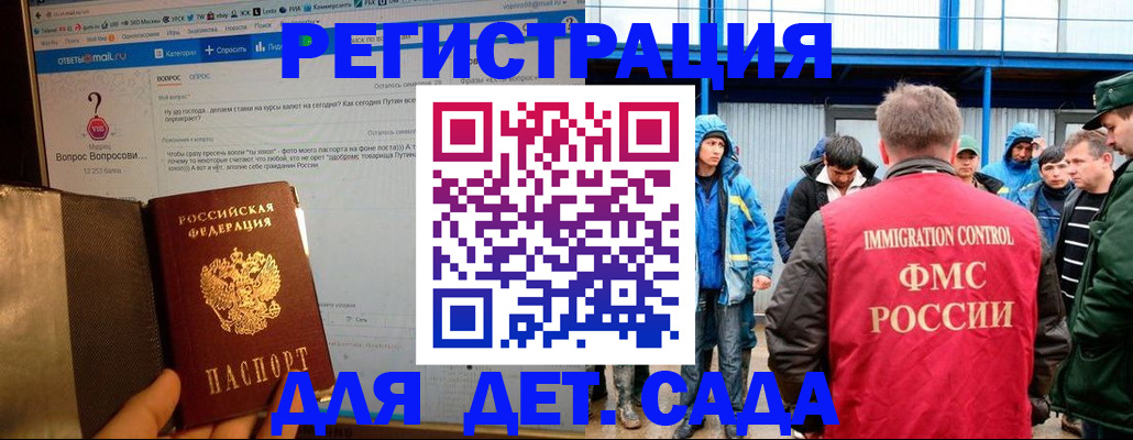 временная регистрация недорого в Губкинском