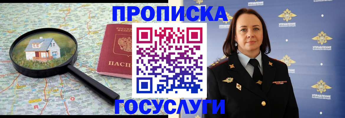 временная регистрация собственник в Губкинском